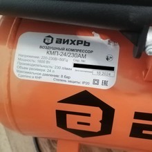 Компрессор Вихрь КМП-260/24 — миниатюра 3