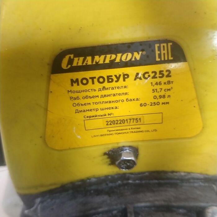 Мотобур Champion AG252