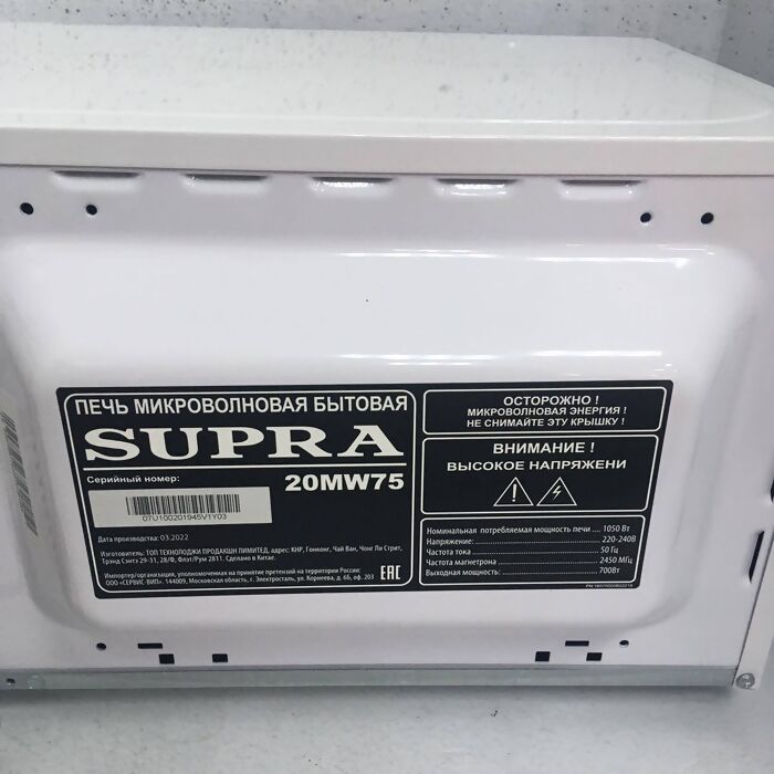 Микроволновая печь SUPRA 20MW25