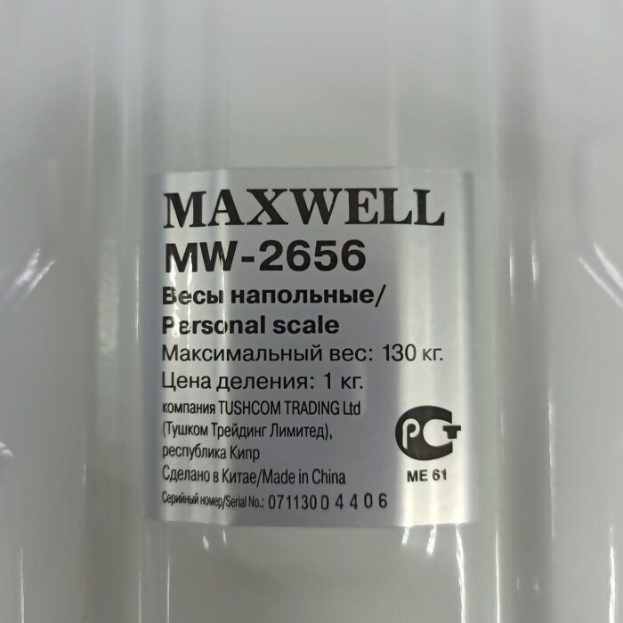 Весы Maxwell MW-2656