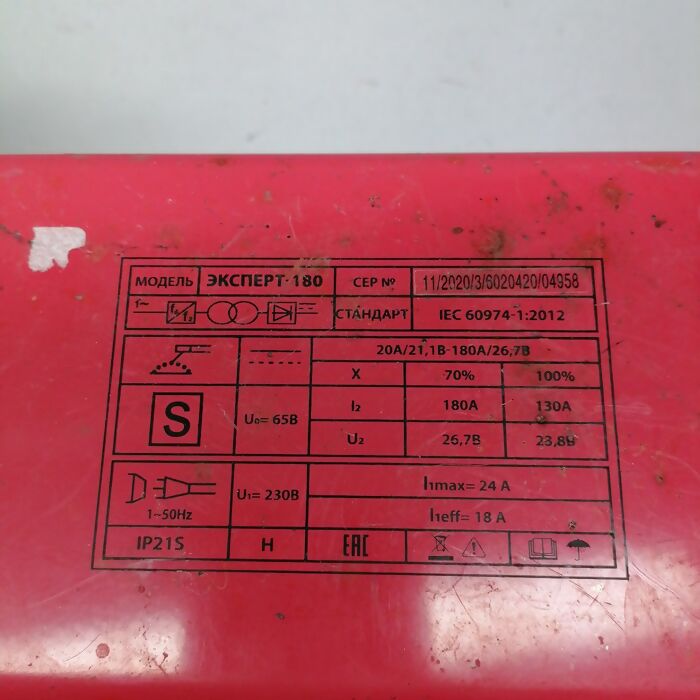 Сварочный аппарат СПЕЦ Эксперт 180