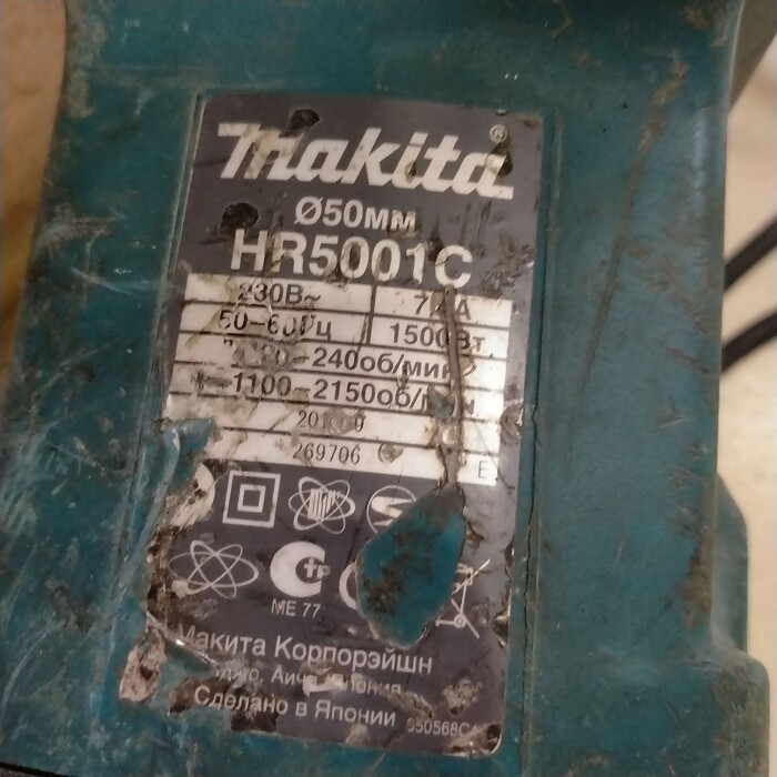 Отбойный молоток Makita HR5001C