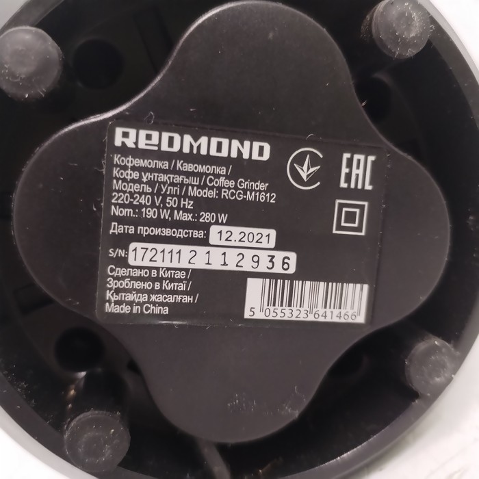 Кофемолка Redmond RCG-M1612