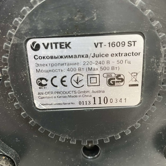 Соковыжималка Vitek VT-1609
