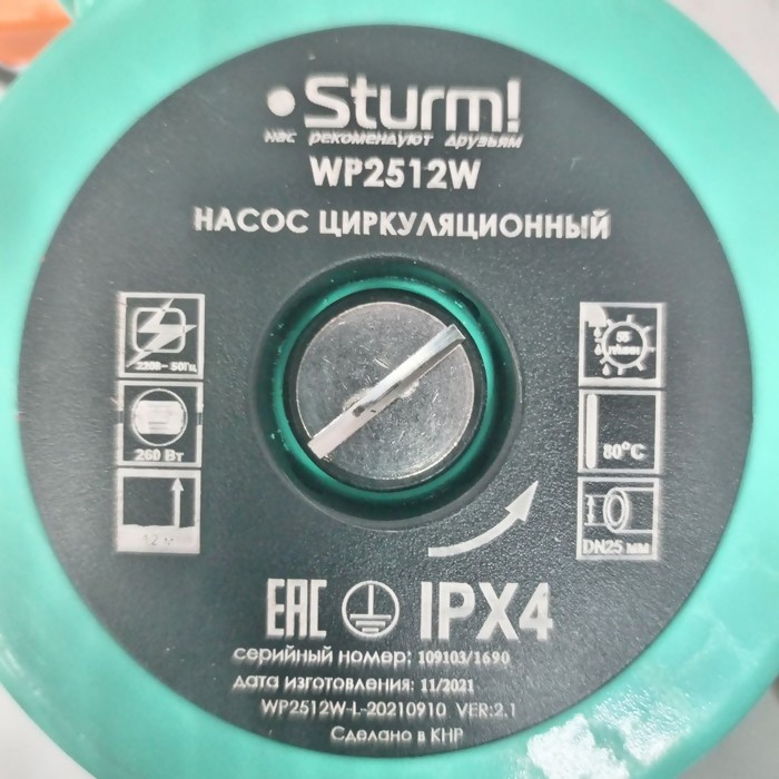 Насос Sturm WP2512W