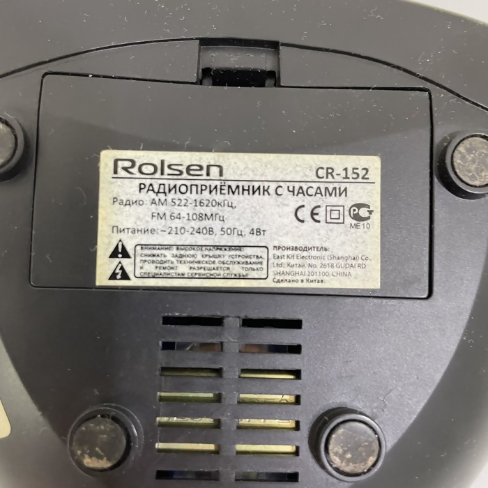 Радиоприемник Rolsen CR-152