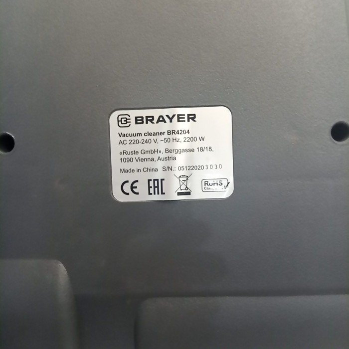 Пылесос BRAYER BR4204