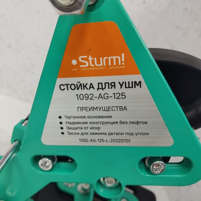 Стойка Sturm 1092-AG-125