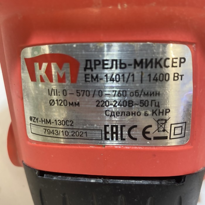 Строительный миксер КМ EM-851/1