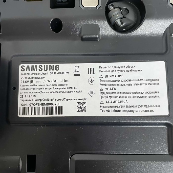 Робот-пылесос Samsung SR10M7010UW