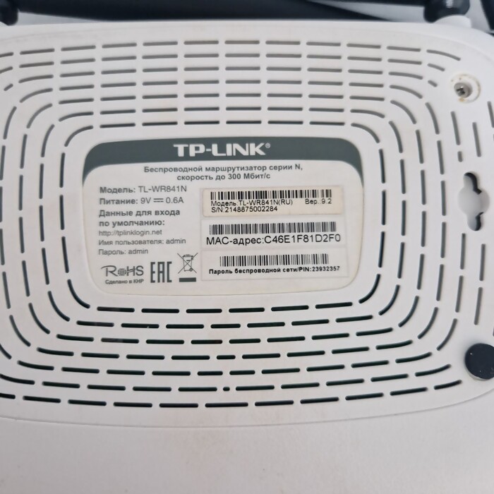 Роутер TP-Link TL-WR841N