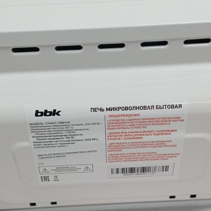 Микроволновая печь BBK 23MWS-826S