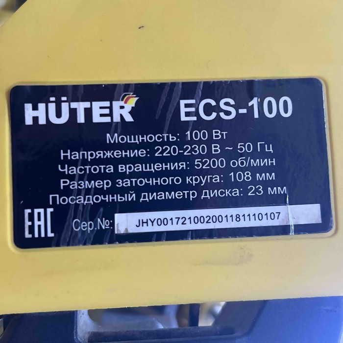 Точильный станок HUTER ECS-100