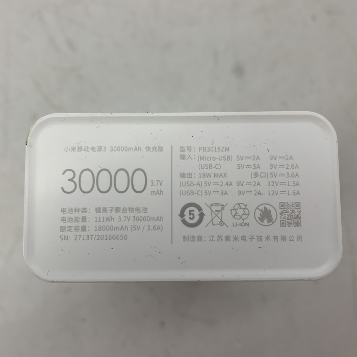 Внешний аккумулятор Xiaomi Mi Power Bank 30000 mAh