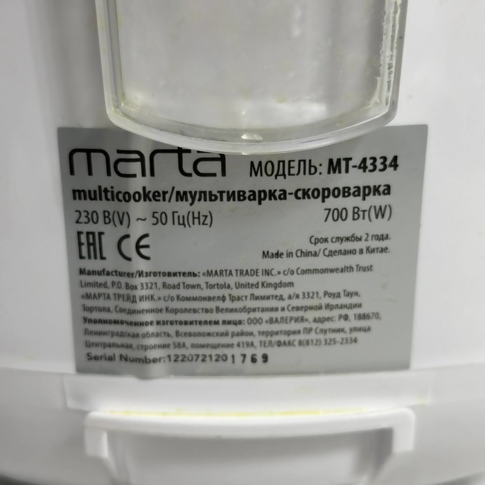 Мультиварка Marta mt-4334