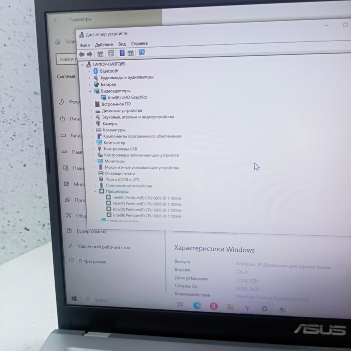 Ноутбук Asus F515J