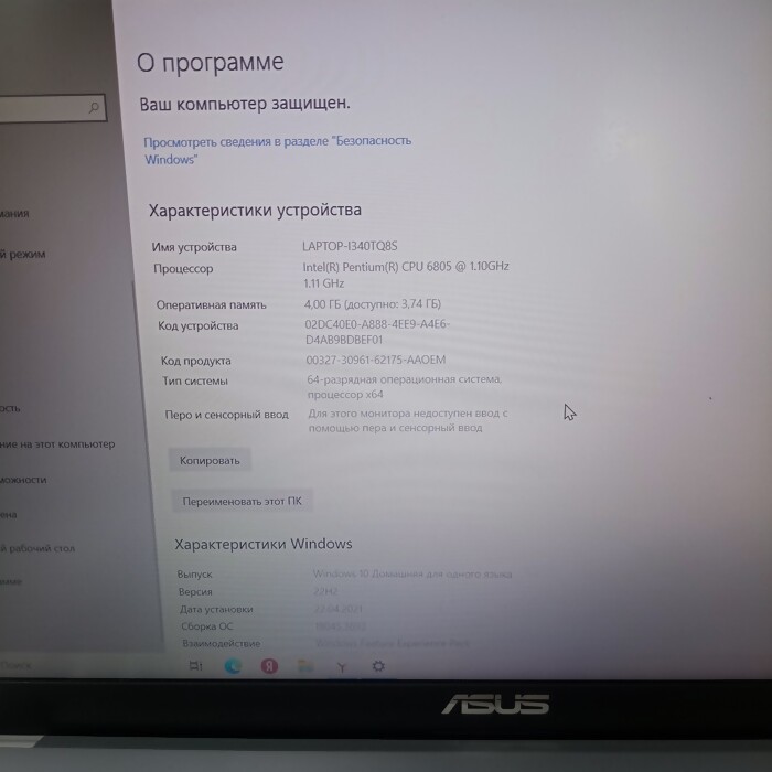 Ноутбук Asus F515J