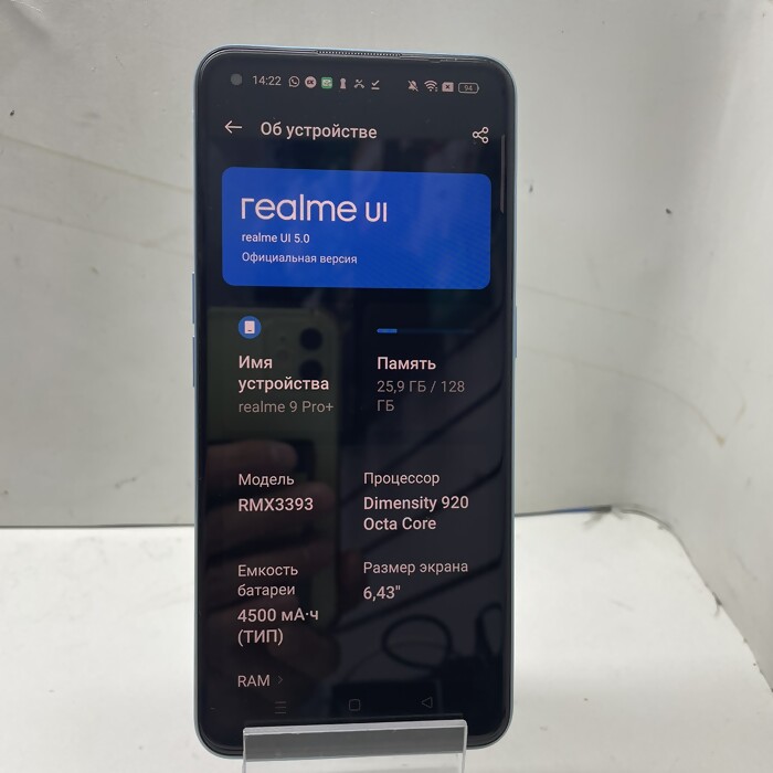 Смартфон Realme 9 Pro+ 6/128 Голубой