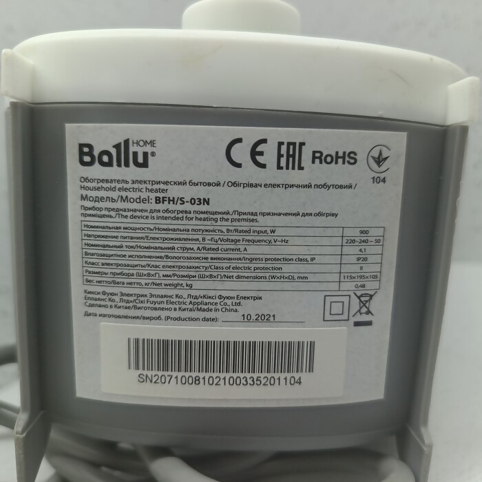 Обогреватель Ballu BFH/S-03N