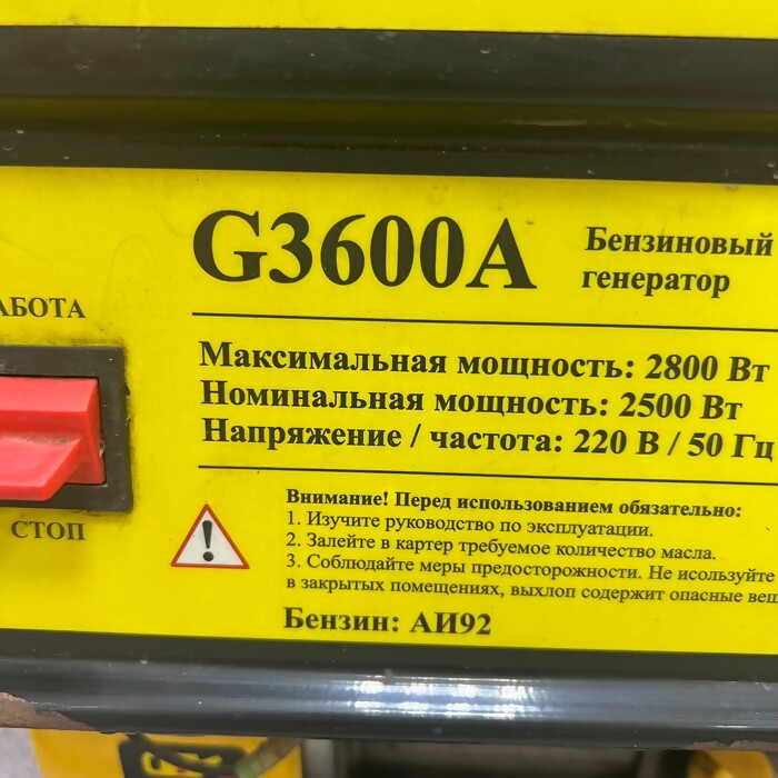 Электрогенератор EUROLUX G3600A