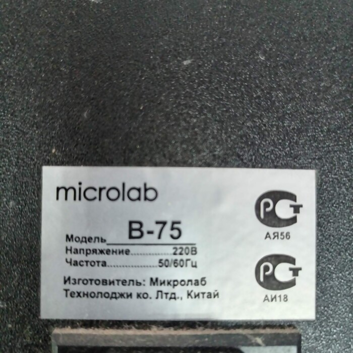 Колонки Microlab B75