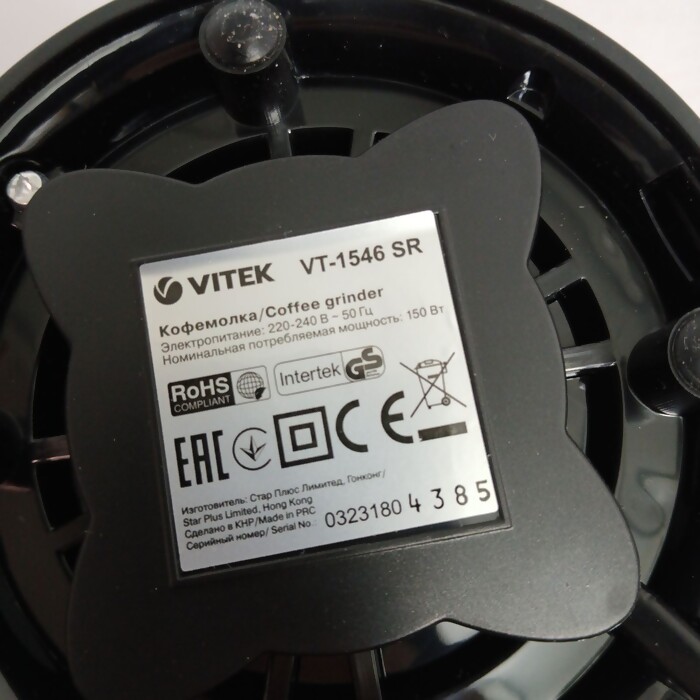 Кофемолка Vitek VT-1546 SR