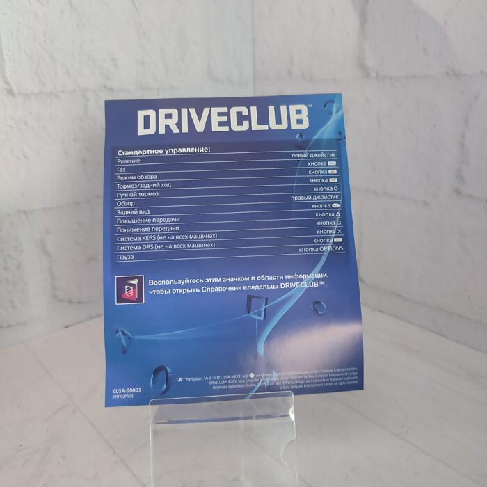 Диск Sony PlayStation 4 DRIVECLUB