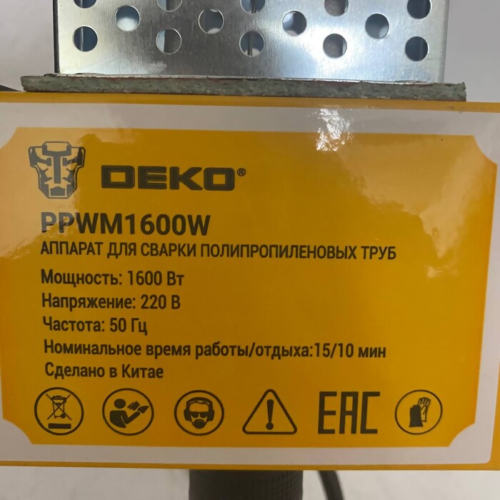 Паяльник для полипропилена DEKO PPWM1600W