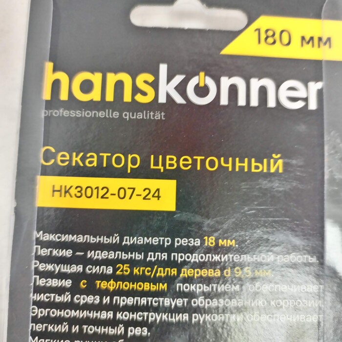 Hanskonner HK3012-07-24