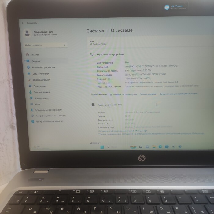 Ноутбук HP ProBook 450 G4