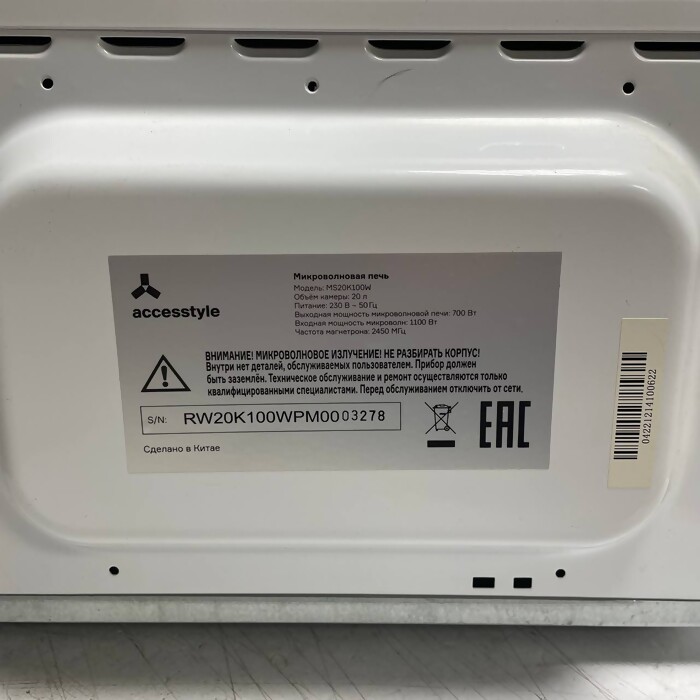 Микроволновая печь Accesstyle MG23D100B