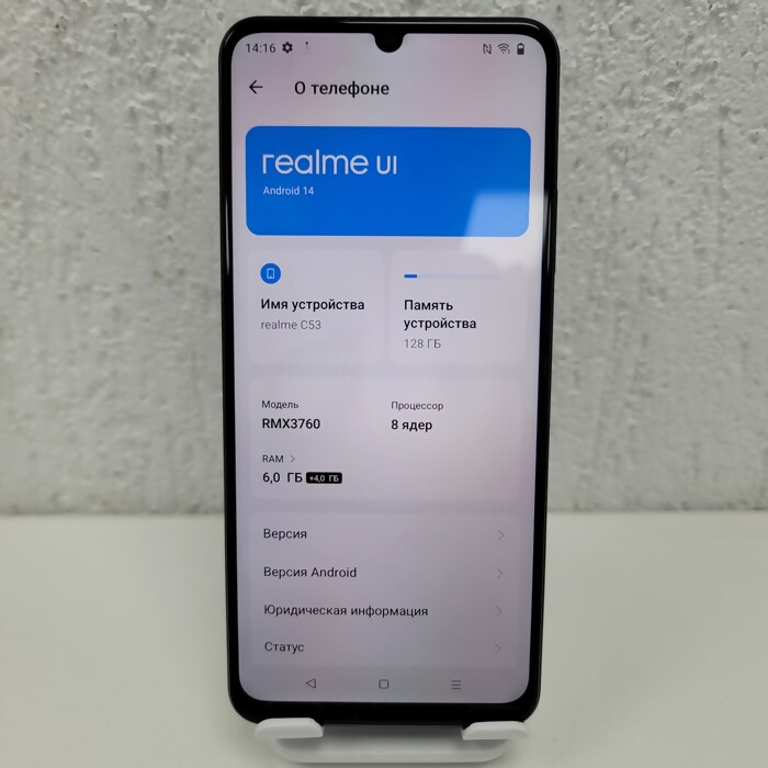 Смартфон realme C53 6/128 Черный