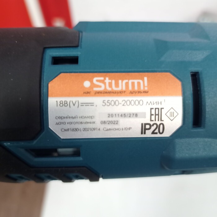 Реноватор Sturm CMF1830