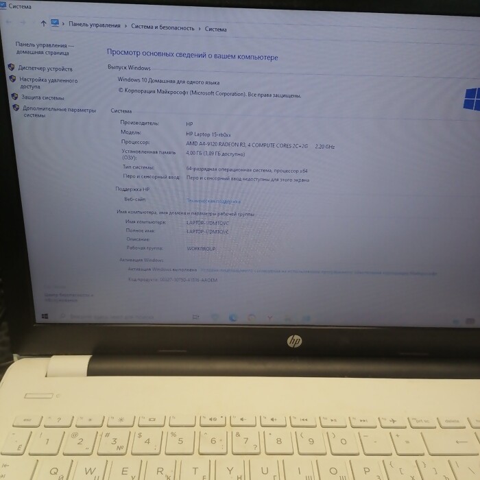 Ноутбук HP laptop RTL8723DE  500 Гб/(белый)