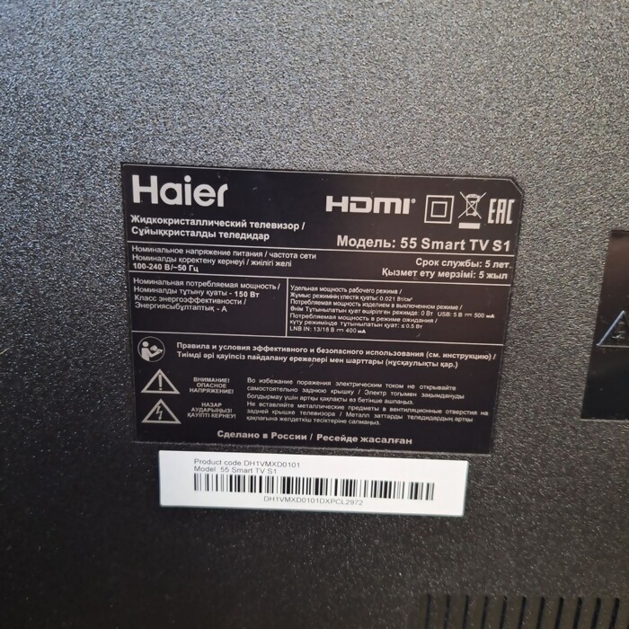 SMART-TV Телевизор Haier 55 S1