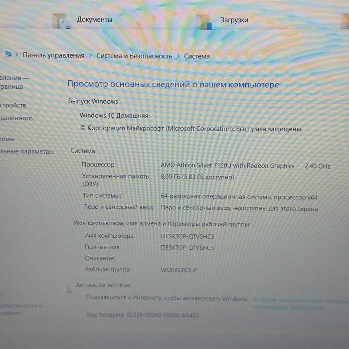Ноутбук Lenovo G580