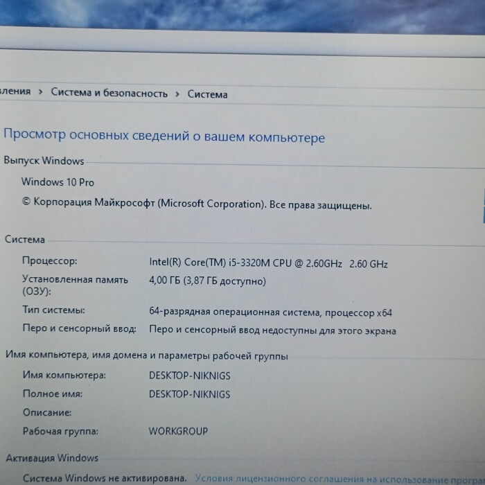 Ноутбук HP EliteBook 8470p