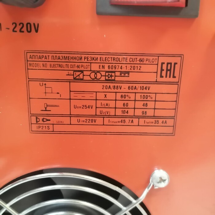 Инвертор плазменной резки electrolite CUT-60 PILOT