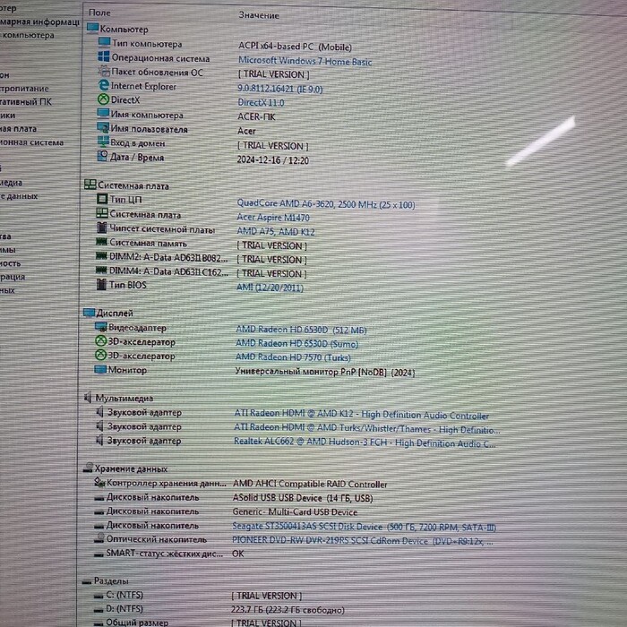 Системный блок Acer Aspire M1470