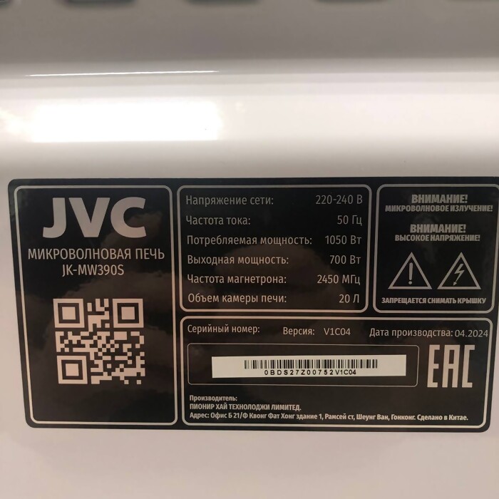 Микроволновая печь JVC JK-MW390S