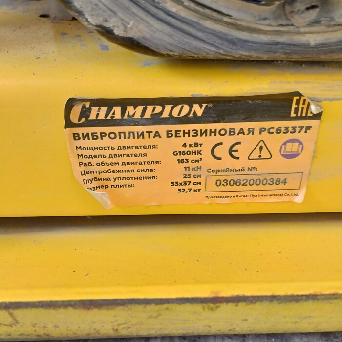 Вибромашина Виброплита PC6337F