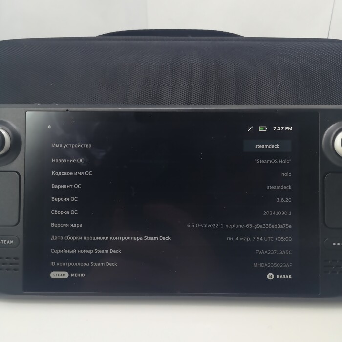 Игровая приставка Valve Steam Deck LCD