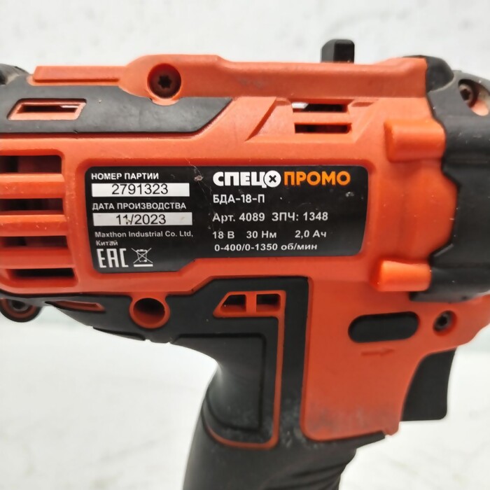 Шуруповерт СПЕЦ БДА-18-П