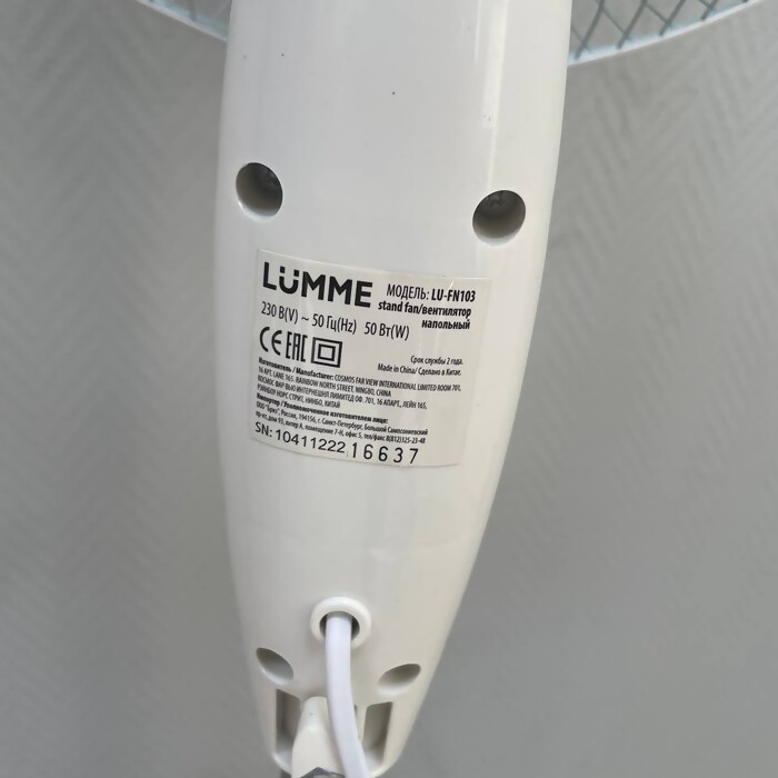 Вентилятор Lumme LU FN 103