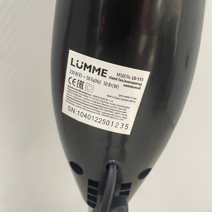 Вентилятор Lumme Lu-113