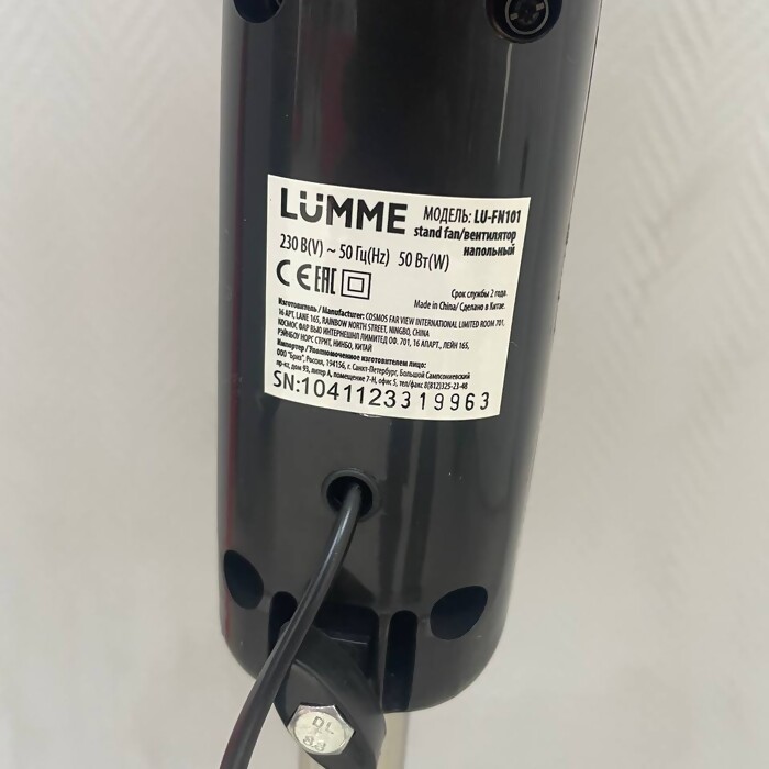 Вентилятор Lumme LU FN 101