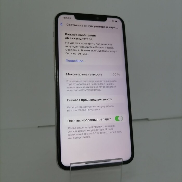Смартфон Apple iPhone 11 Pro Max 4/64 Белый