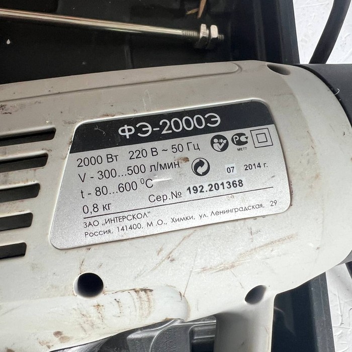 Строительный фен Интерскол ФЭ-2000Э