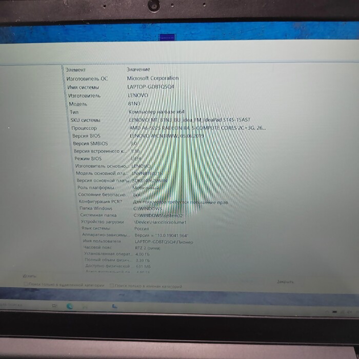 Ноутбук Lenovo IdeaPad S145