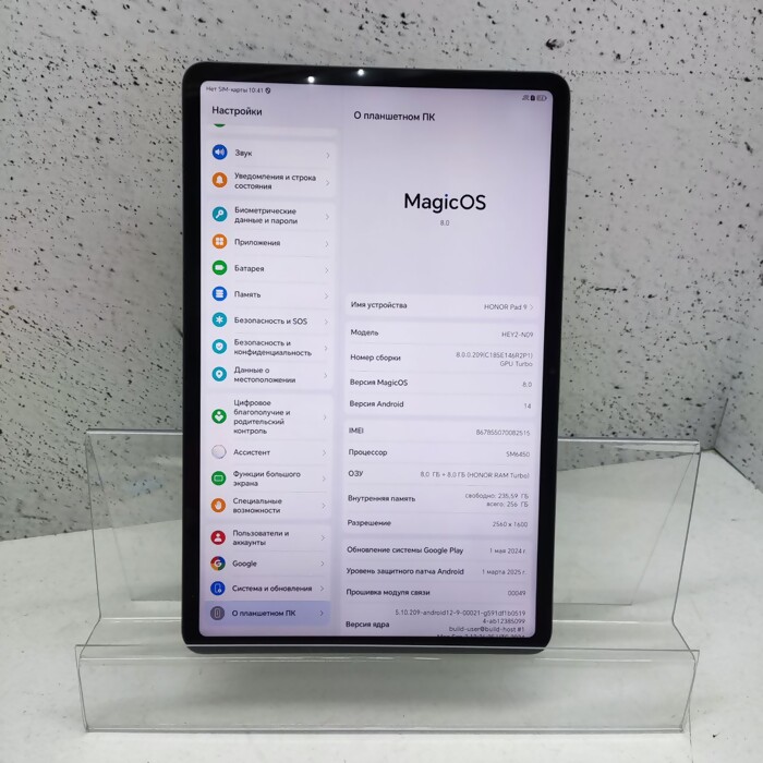 Планшет Honor PAD 9 8/256 Серый